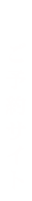ご予約